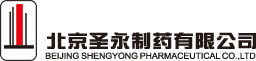 北京圣永制药有限公司 官网 二甲双胍肠溶胶囊君力达