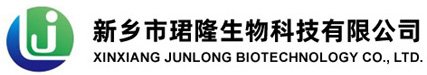 新乡市珺隆生物科技有限公司--对硝基苄醇|4-溴-NN-二甲基苯胺|香兰基丁醚|氯苯甘醚|曲酸双棕榈酸酯|L-高胱氨酸|3-甲基-8-喹啉磺酰氯