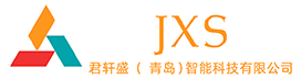 君轩盛（青岛）智能科技有限公司