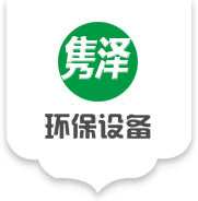 山东PP喷淋塔厂家_山东PP水箱加工_山东PP板厂家-保定隽泽环保设备有限公司