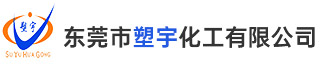 口罩1500熔喷PP料|现货供应熔喷驻极母粒|口罩鼻梁骨条原材料-东莞市塑宇化工有限公司