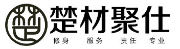 湖南楚材聚仕教育咨询有限公司