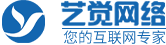 佛山网站建设-网站设计制作-佛山艺觉网络科技有限公司
