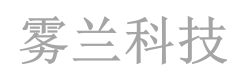 雾兰科技
