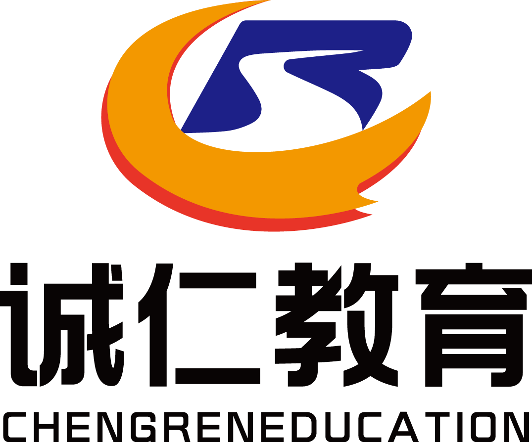 诚仁教育
