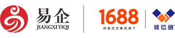 江西阿里巴巴|江西诚信通|九江阿里巴巴|南昌阿里巴巴|上饶阿里巴巴|景德镇阿里巴巴|江西易企信息技术有限公司九江分公司
