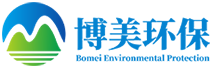 江西博美环保股份有限公司【官网】|江西博美环保|江西环保公司|江西工业废水处理及回用|江西生活污水处理及回用|江西农村生活污水处理|江西工业废气治理|江西环保设施托管运维|江西环保设备研发/生产/销售|江西环保咨询(环评/验收/应急预案等) - 江西博美环保股份有限公司