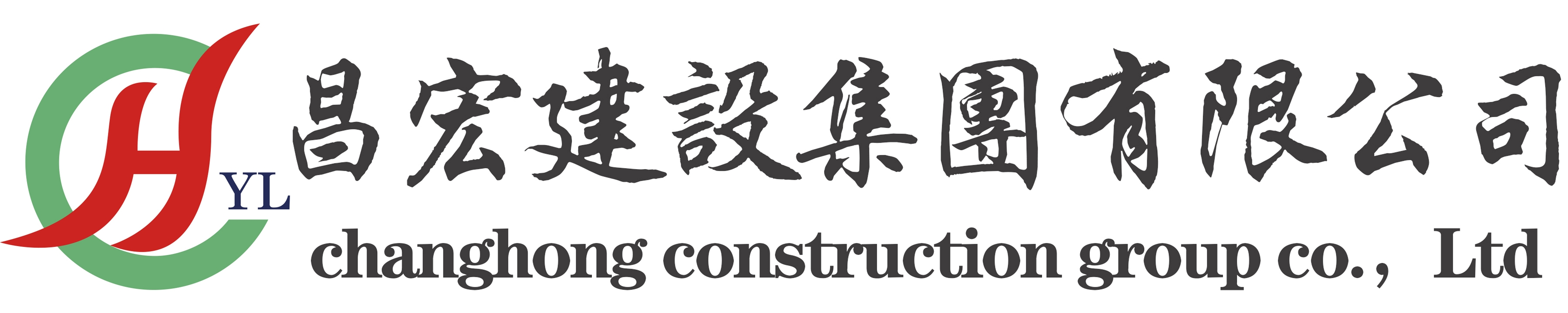 昌宏建设集团有限公司 - 昌宏建设集团有限公司