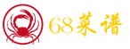 美食做法_美食攻略_小吃教学-68菜谱