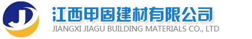 固化剂材料_混凝土密封固化剂原材料_生产厂家-江西甲固建材有限公司