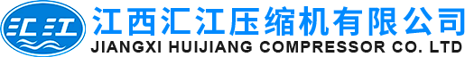 气体压缩机厂_工艺气体压缩机_江西压缩机-江西汇江压缩机有限公司