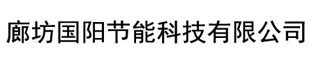 玻璃棉板-玻璃棉卷毡-玻璃棉厂家