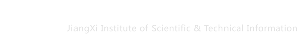 江西省科技信息研究所