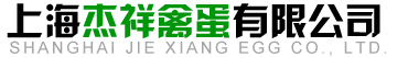 网站首页-上海杰祥禽蛋有限公司