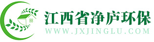 南昌甲醛检测机构_南昌甲醛治理公司_南昌除甲醛公司「江西净庐环保」
