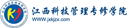 江西科技管理专修学院