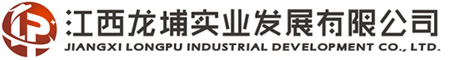 江西龙埔实业发展有限公司_南昌地坪漆_南昌环氧地坪_南昌环氧防静电地坪_南昌耐磨地坪工程_南昌环氧地坪施工_南昌耐磨地坪_南昌防腐蚀地坪_南昌环氧自流坪型_南昌混凝土密封固化剂，江西地坪漆_江西环氧地坪_江西环氧防静电地坪_江西耐磨地坪工程_江西环氧地坪施工_江西耐磨地坪_江西防腐蚀地坪_江西环氧自流坪型_江西混凝土密封固化剂，EPS，GRC构件，外墙保温，装饰构件，塑胶跑道，硅PU。