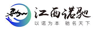 政府资金申报_可研报告代写_项目立项申报服务_江西诺驰咨询