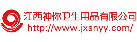 江西神你卫生用品有限公司官方网站|神你油喷剂代理|神你油湿巾批发分销