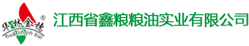 江西省鑫粮粮油实业有限公司|粮油|鑫粮粮油|粮油加工_其它