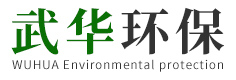 江西武华环保建材有限公司