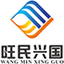 江西旺民电气设备有限公司