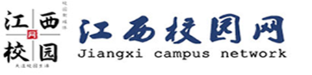 江西校园网