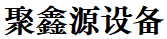 长春货架_长春超市货架_蔬菜货架厂家_长春市聚鑫源设备制造有限公司公司