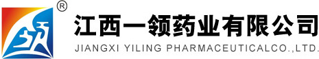 江西一领药业有限公司