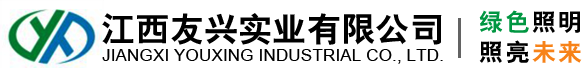 光伏新能源_家用太阳能光伏_离网式光伏发电系统-江西友兴实业有限公司