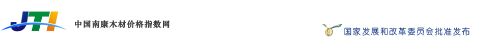 南康木材价格指数网