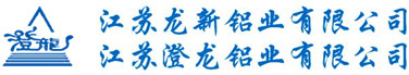 江阴铝型材生产厂家-提供洁净室专用铝型材,风机箱型材产品定制与批发-江苏龙新铝业有限公司