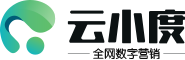 江阴外贸谷歌推广-维基百科(Wikipedia)词条创建-google竞价广告-网站建设开发公司@云小度