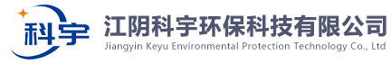 脱硫喷淋管-选矿通风管-玻璃钢储罐-江阴科宇环保科技有限公司