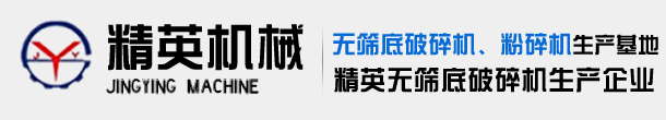 双级粉碎机,无筛底,页岩,煤炭,建筑垃圾,煤矸石粉碎机生产厂家「支持试机」-巩义市精英机械有限公司