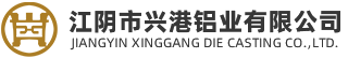 江阴市兴港铝业有限公司