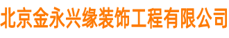 北京铁艺大门|北京铁艺围栏|铁艺楼梯-北京金永兴缘装饰工程有限公司