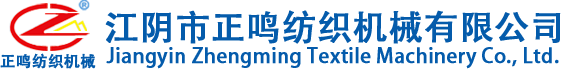 正鸣纺织机械,粗纱头开松机,液压打包机,成套废棉处理设备-江阴市正鸣纺织机械有限公司