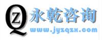 永乾财税；永乾咨询；免费财务软件；免费会计加盟；免费会计培训；免费推荐财务岗位；代理记账；代理纳税申报;招募财务人员；大数据；云计算；人工智能；区块链；数据库；财务核算平台；服务器；线上财务软件；财务系统；线上财务系统；免费；速达 - 永乾财税；永乾咨询；免费财务软件；免费会计加盟；免费会计培训；免费推荐财务岗位；代理记账；代理纳税申报;招募财务人员；大数据；云计算；人工智能；区块链；数据库；财务核算平台；服务器；线上财务软件；财务系统；线上财务系统；免费；速达