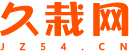 久栽网 - 关注长期创业趋势！