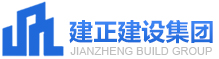 消防工程公司,智能化资质,装修幕墙一级资质,房建市政工程|建正建设集团有限公司