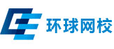 环球网校建筑培训