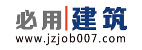 建筑人才网―必用网旗下建筑设计行业英才求职招聘网站