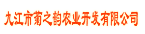 菊之韵农业开发有限公司