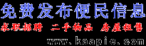 便民网-招聘信息最新_二手房屋出租、出售_找工作-便民信息服务平台网站
