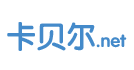 首页 广州卡贝尔网络科技有限公司