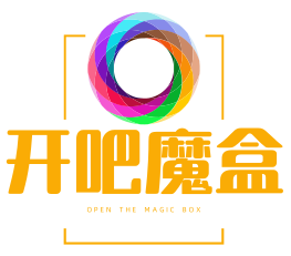开吧魔盒