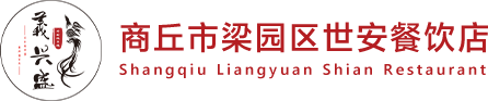 河南_商丘_桶子鸡加盟_商丘市梁园区世安餐饮店