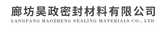 碳素盘根,碳纤维盘根,高碳盘根,碳化盘根-廊坊昊政密封材料有限公司