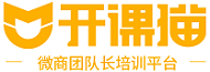 微商培训 微商起盘 操盘全案策划-开课猫商学院